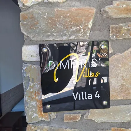 Dimitris - 4 אורמוס פנגיאס